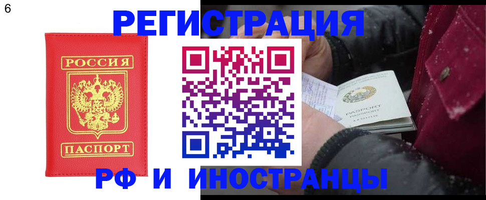 купить прописку в Саяногорске