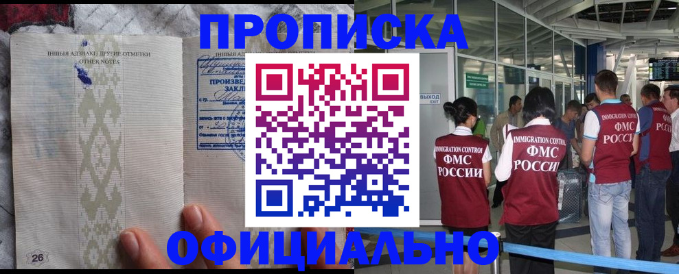 прописка паспорт в Саяногорске