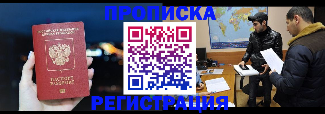 прописка для кредита в Саяногорске