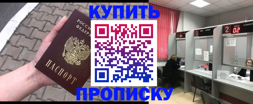 временная регистрация собственник в Саяногорске