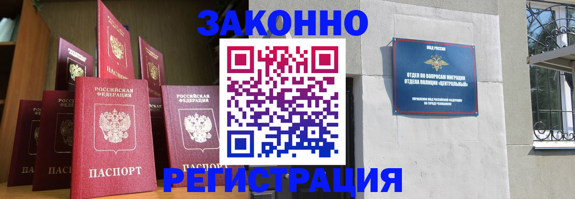 временная регистрация поиск в Саяногорске