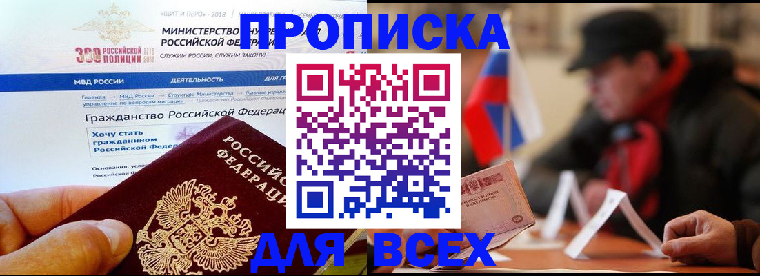 регистрация в Саяногорске